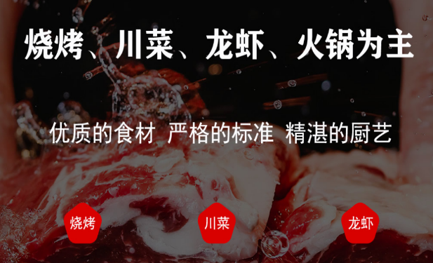 红满天烧烤产品 门店图片