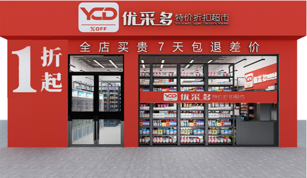 优采多特价折扣超市