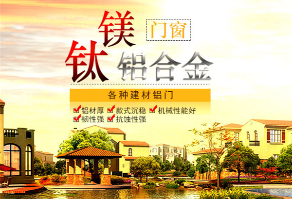 伊轩门窗