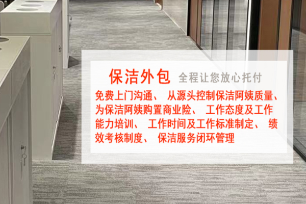 馨橙保洁