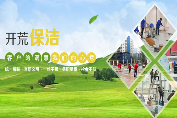 馨橙保洁