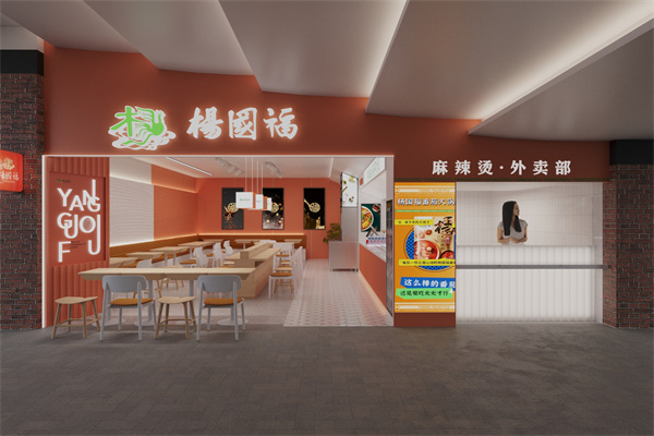 杨国福麻辣烫产品 门店图片