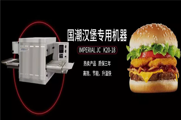 珈创餐饮设备