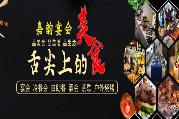 嘉韵快餐配送产品 门店图片