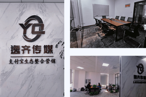 逸齐网络科技产品 门店图片