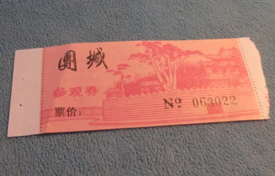 团门票
