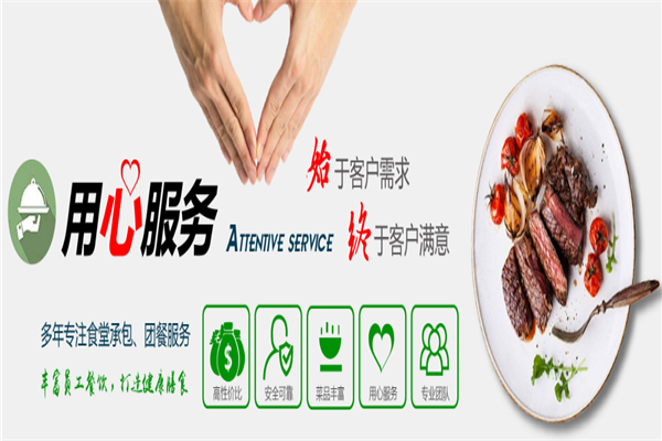 雨亿食堂承包