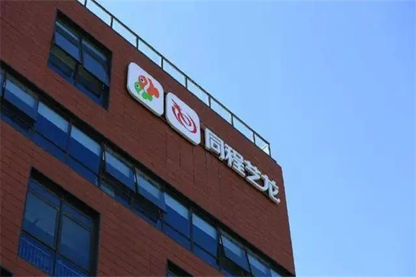 同程艺龙