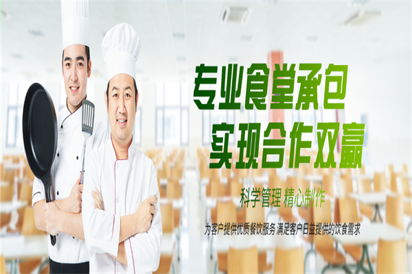 米禾食堂承包