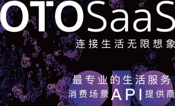 O2O SaaS