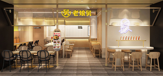 老娘舅快餐