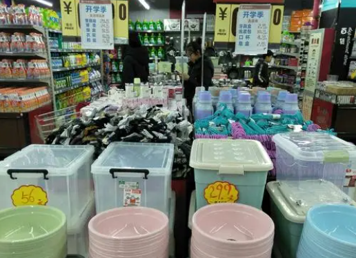 悦购3元百货