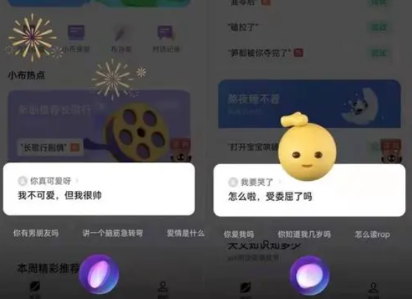 答案宇宙智能助手