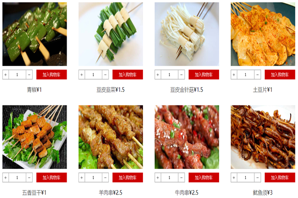 旭能BBQ产品 门店图片