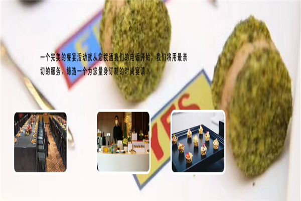 森帝宴会