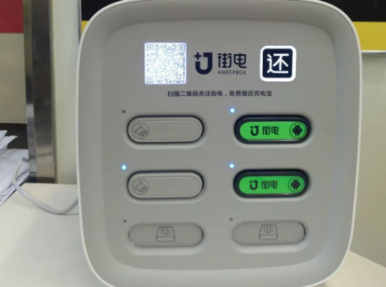 怎么街电充电宝？条件有哪些