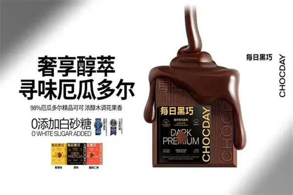 每日黑巧