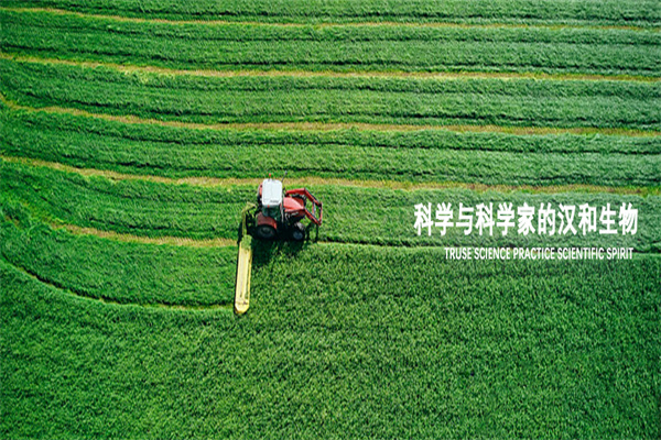 汉和生物产品 门店图片