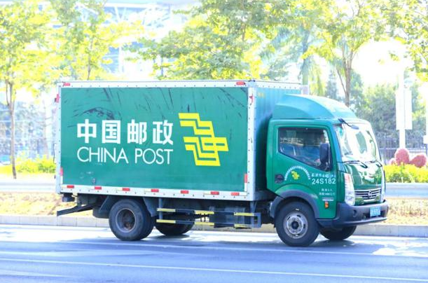 邮政快递