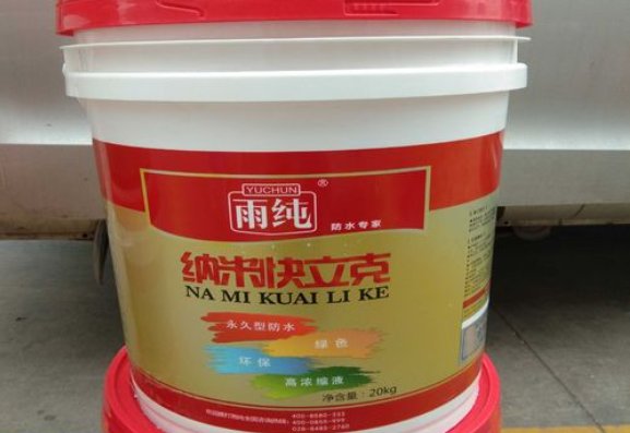 雨纯防水