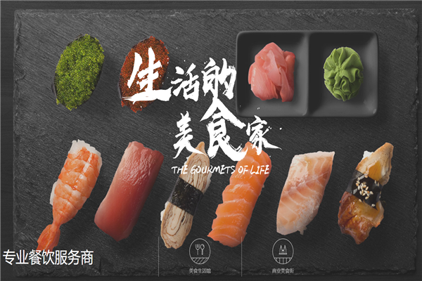 森众食堂承包
