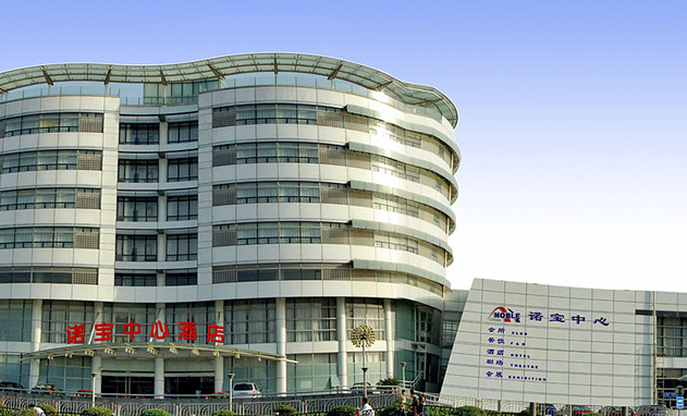 诺宝中心