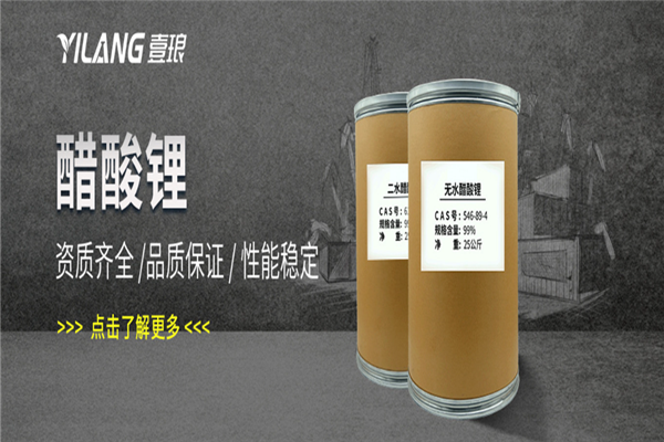 壹琅化工