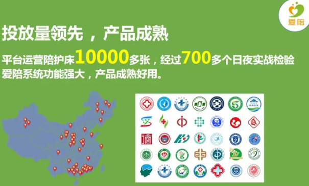 爱陪共享陪护床