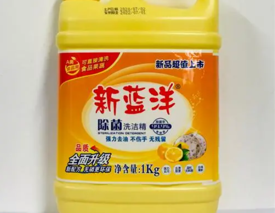 什邡市新蓝洋洗化厂