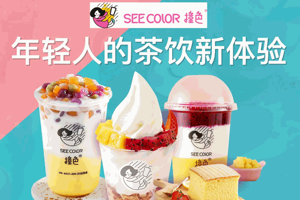 一家撞色奶茶店的流程是什么？怎么样