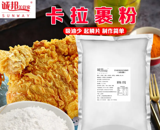 诚邦美食家