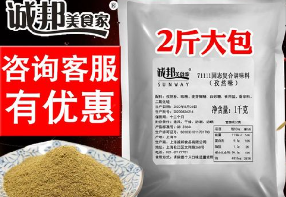 诚邦美食家
