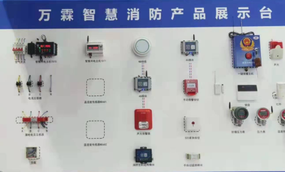 万霖智慧消防怎么样？条件有哪些