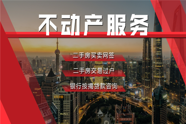 宅畅不动产产品 门店图片