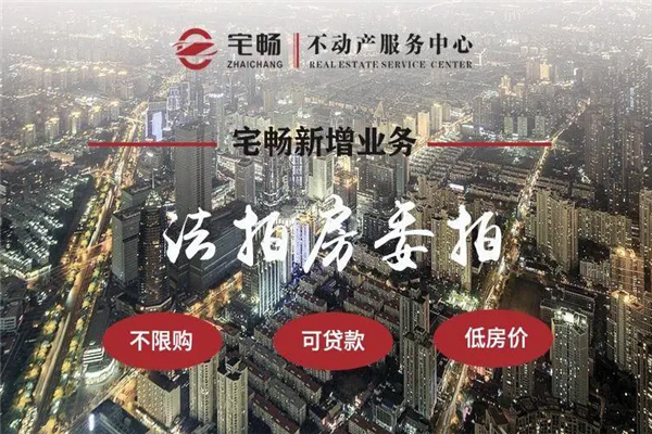 宅畅不动产产品 门店图片
