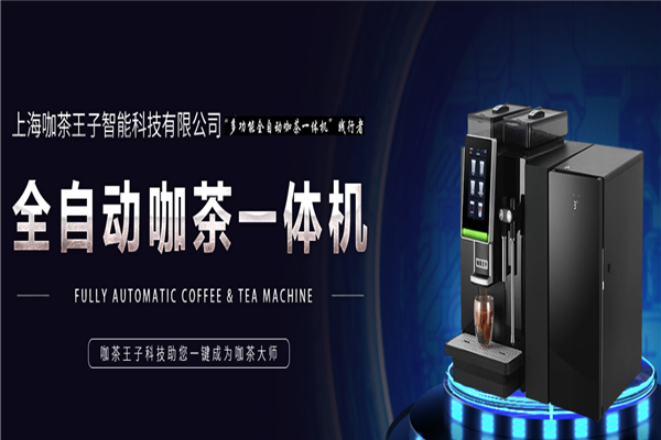 咖茶王子产品 门店图片