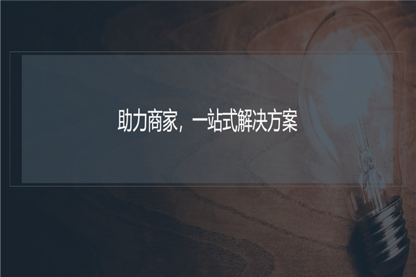 千康科技产品 门店图片
