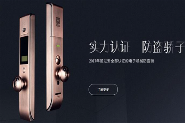 申消智能产品 门店图片