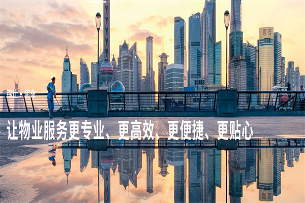 锦仕物业加盟