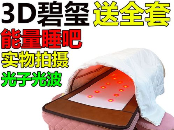 碧玺3D立体养生睡吧费多少？条件有什么