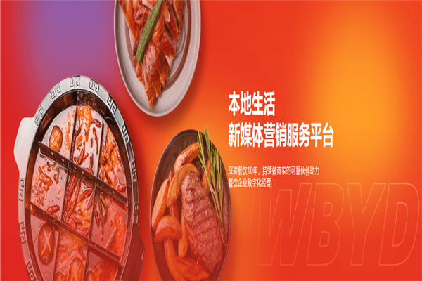美味不用等APP产品 门店图片