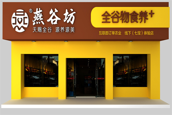 燕谷坊加盟