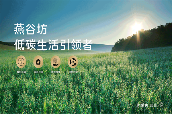 燕谷坊加盟