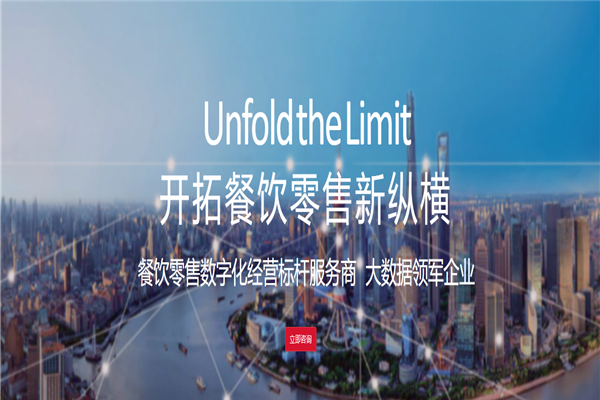 食亨app产品 门店图片