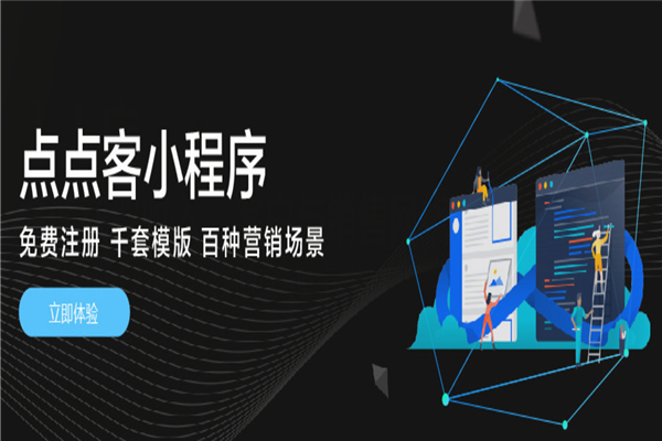 点点客产品 门店图片