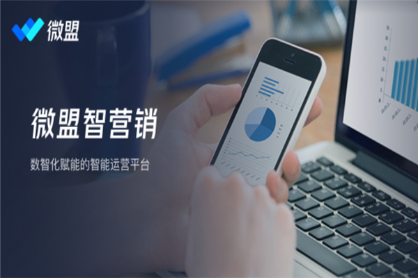 微盟产品 门店图片