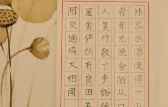 秀笔书法练字