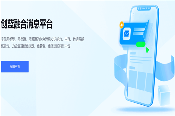 创蓝云智产品 门店图片