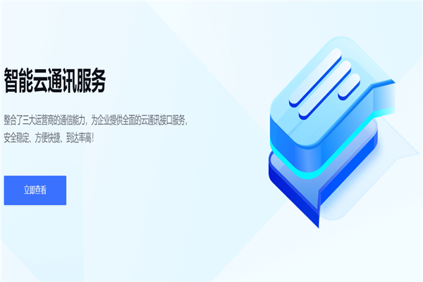创蓝云智产品 门店图片
