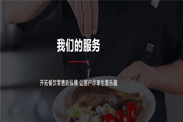 食亨app产品 门店图片